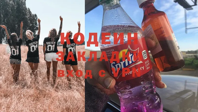 Кодеиновый сироп Lean Purple Drank  Краснознаменск 