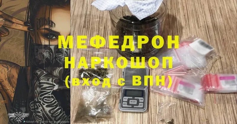 omg вход  Краснознаменск  Мефедрон мука 